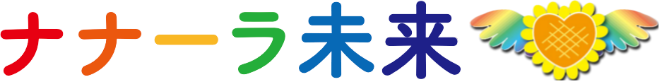 株式会社ナナーラ未来